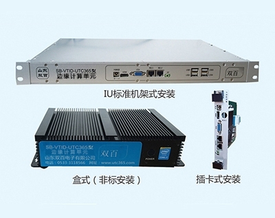 边缘计算单元