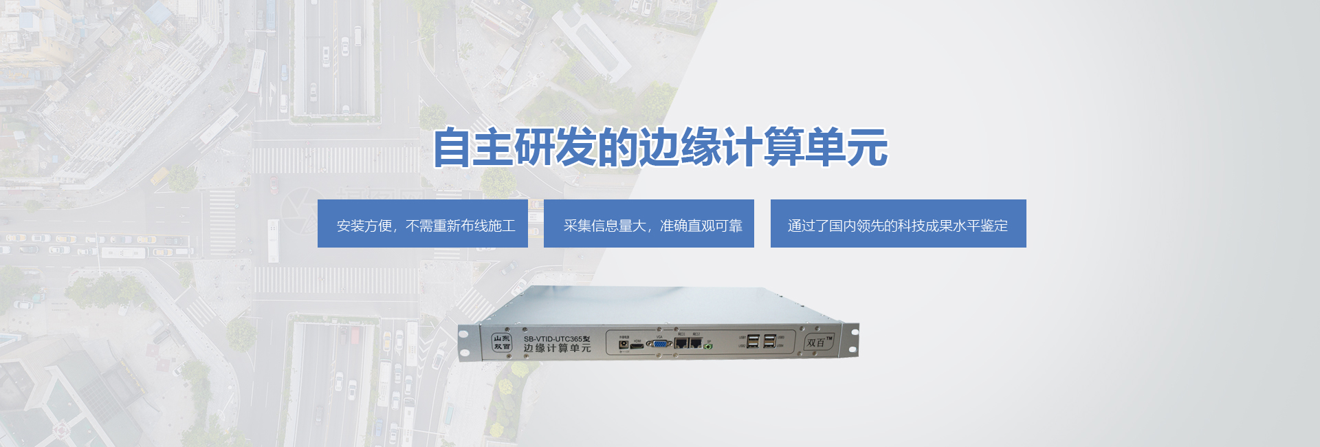 边缘计算单元